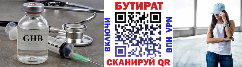 Бутират GHB  Холм 
