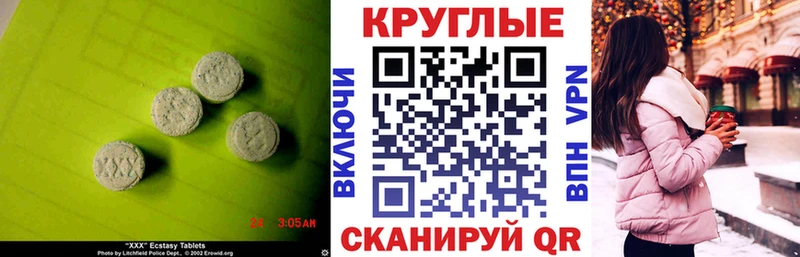 Экстази таблы  Холм 