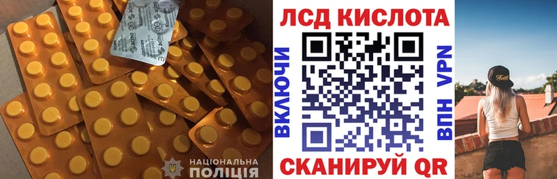 ЛСД экстази кислота Холм
