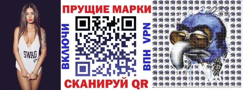 Марки NBOMe 1,8мг  наркота  Холм 